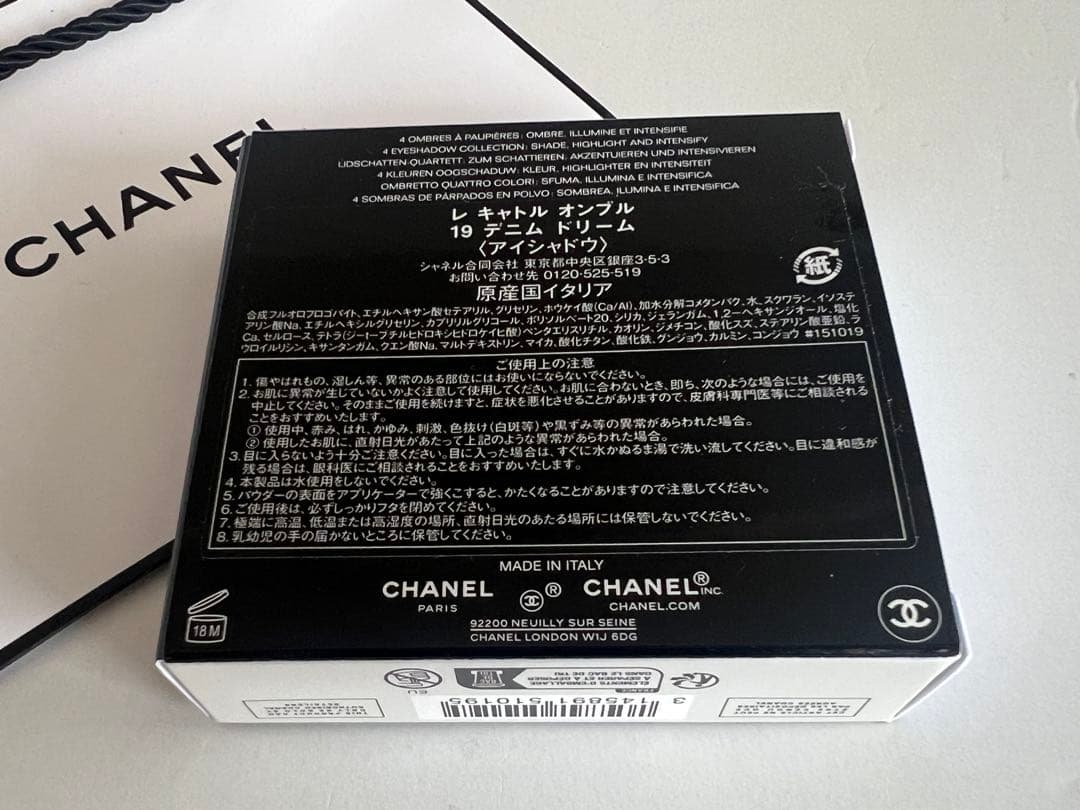 限定品！CHANEL LES 4 OMBRES 19 DENIM DREAM
