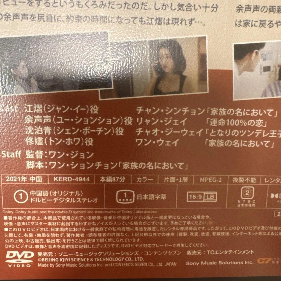 君になるあの日　 DVD 全巻セット　中国ドラマ　全話　全13巻