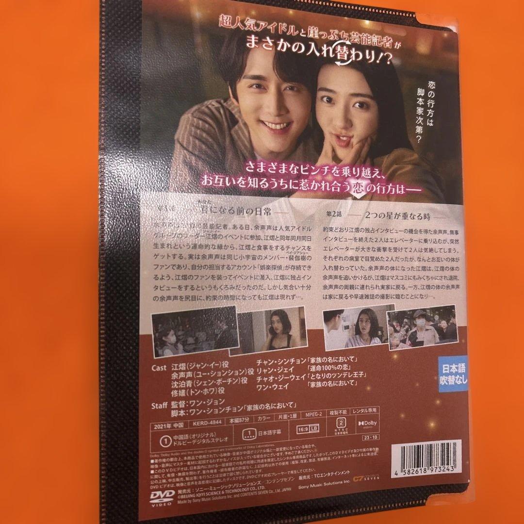 君になるあの日　 DVD 全巻セット　中国ドラマ　全話　全13巻