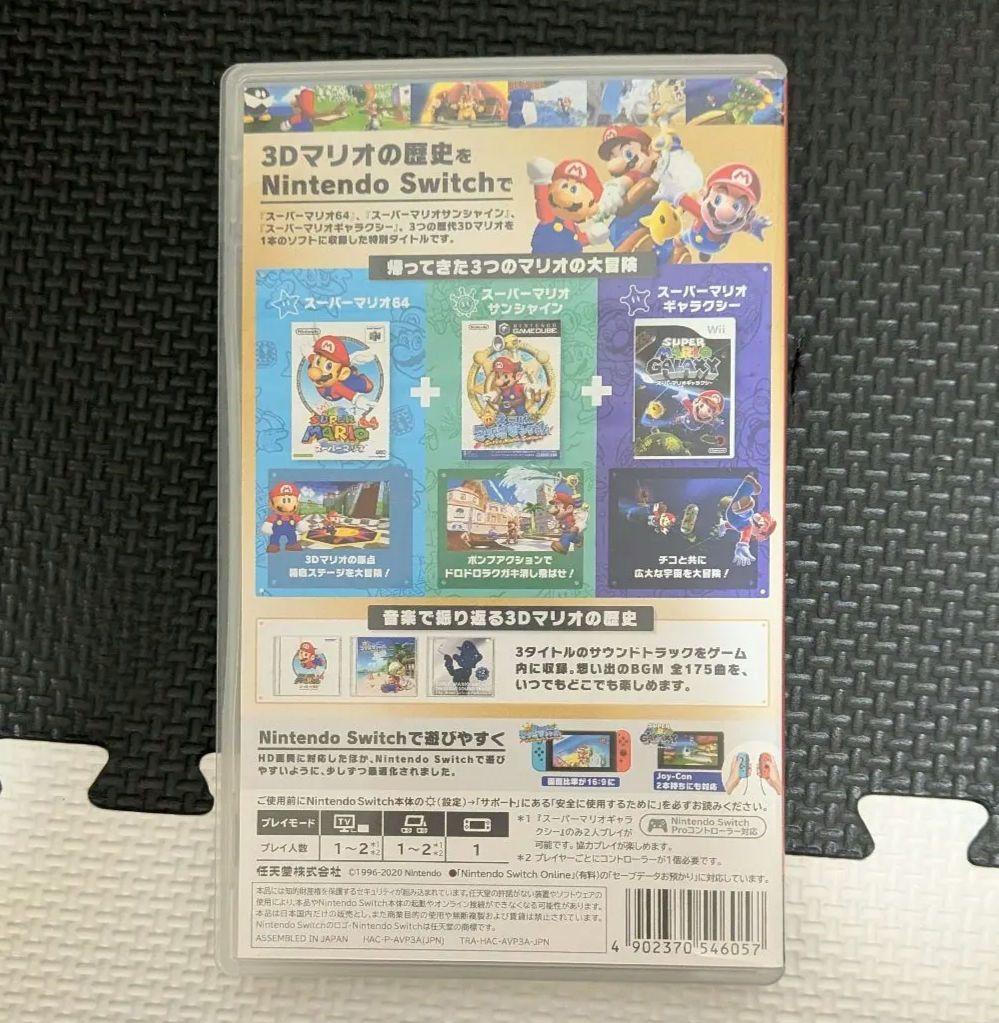 Switch　スーパーマリオ3Dコレクション