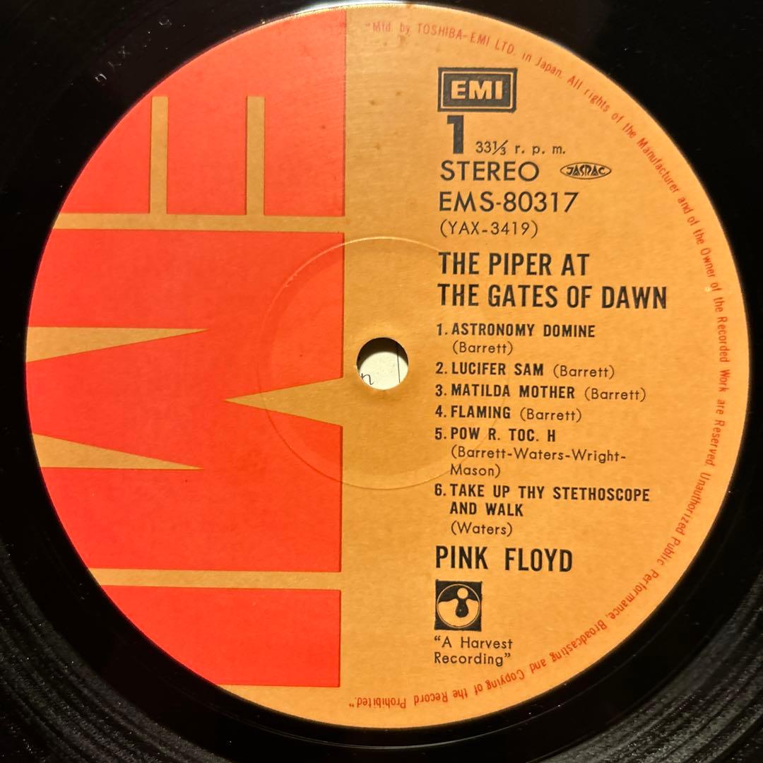 Pink Floyd The Piper At The Gates Of〜