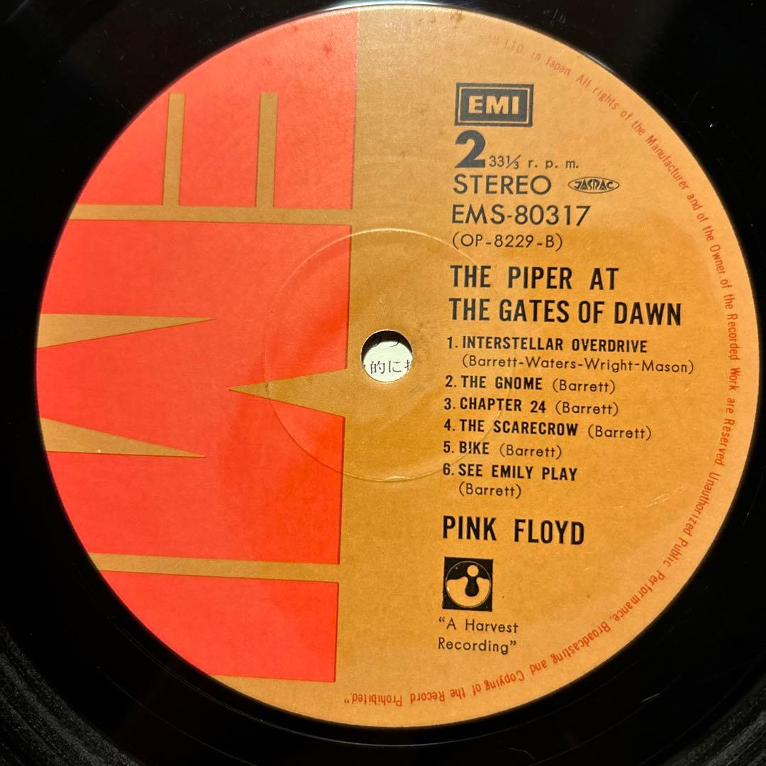 Pink Floyd The Piper At The Gates Of〜