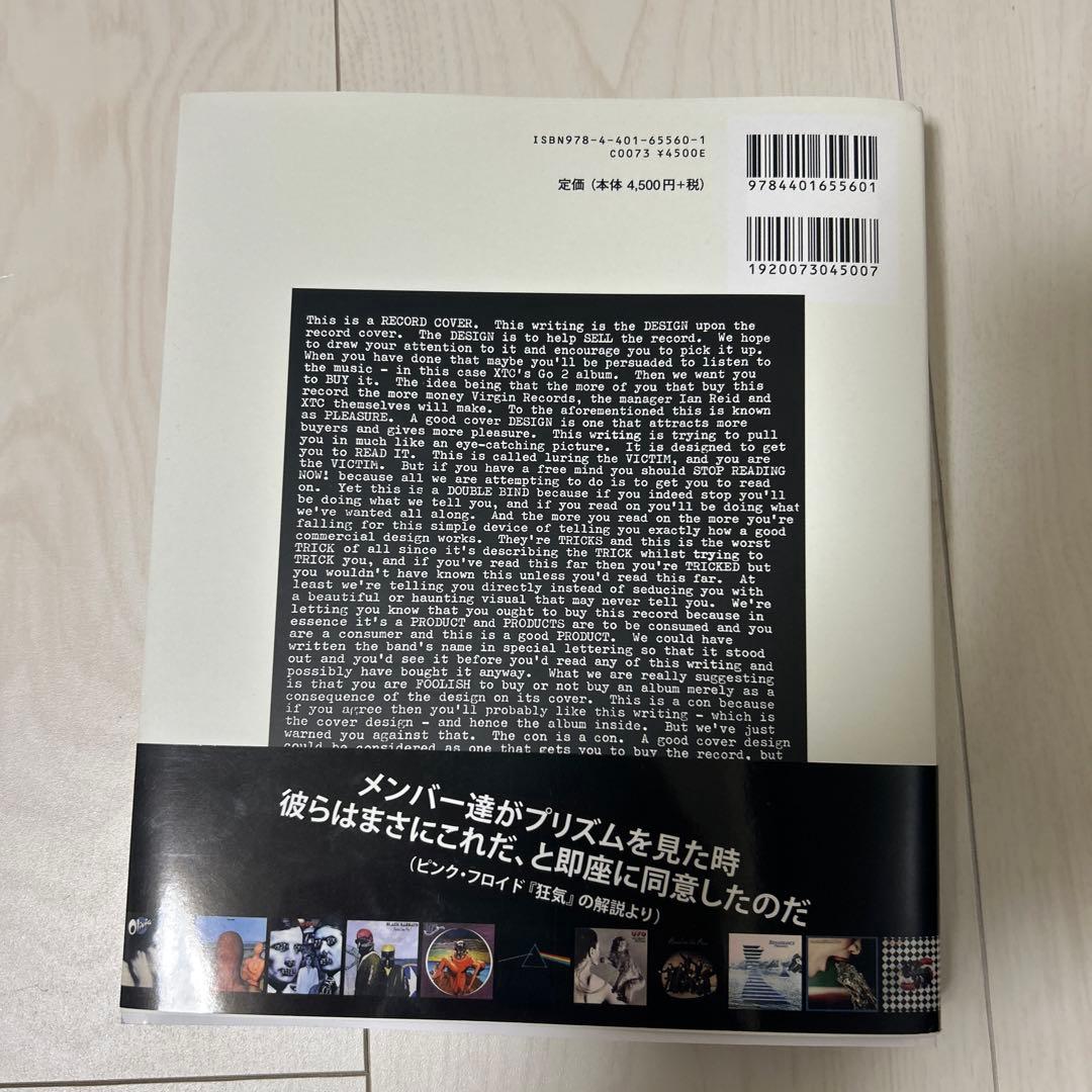 ヒプノシス全作品集 コンパクト版