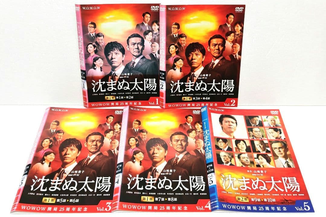 沈まぬ太陽 DVD 全巻 セット ドラマ 映画 山崎豊子 上川隆也 渡辺謙