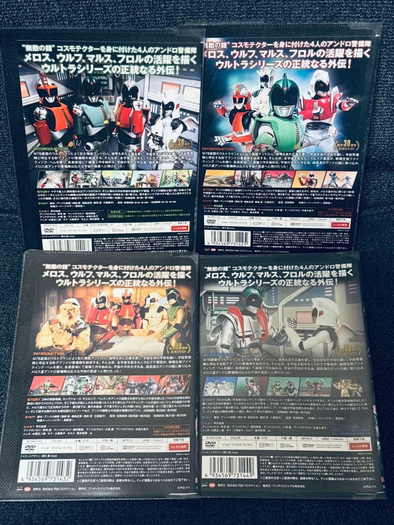激レア 廃盤 DVD アンドロメロス 1〜4巻 全巻セット 全話収録