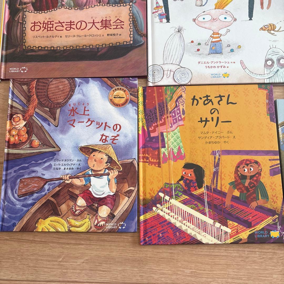 ワールドライブラリー13冊セット