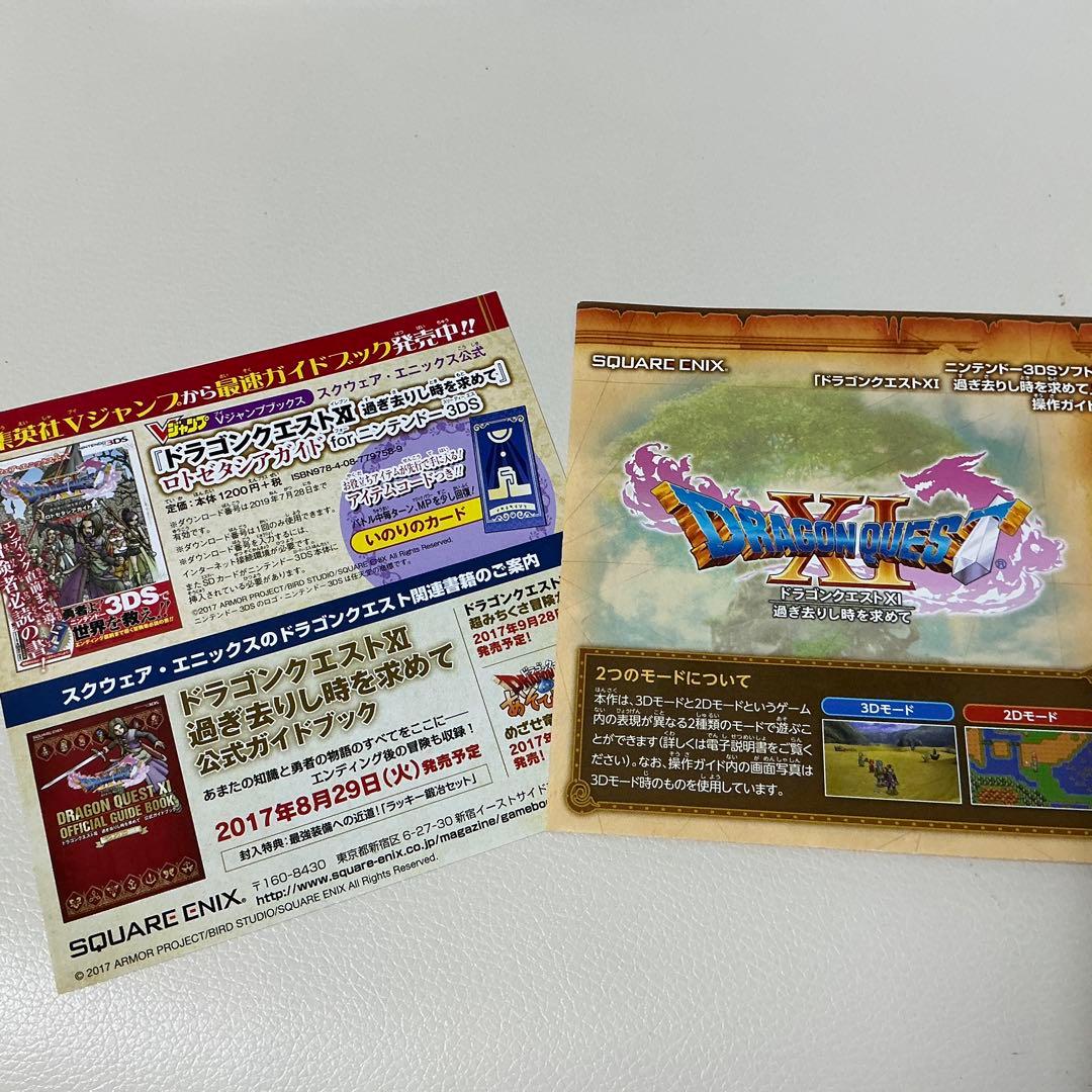 New Nintendo 2DS LL スライムデザイン セット