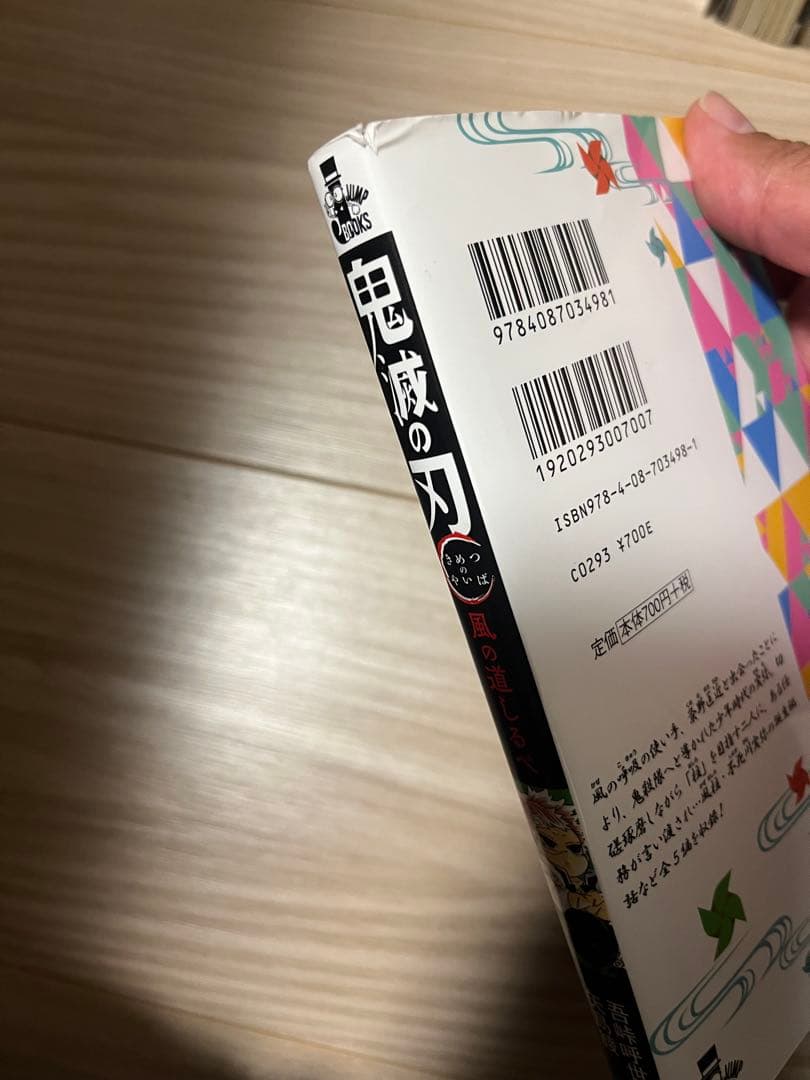 本日限定価格　鬼滅の刃 全23巻セット＋関連書籍3冊