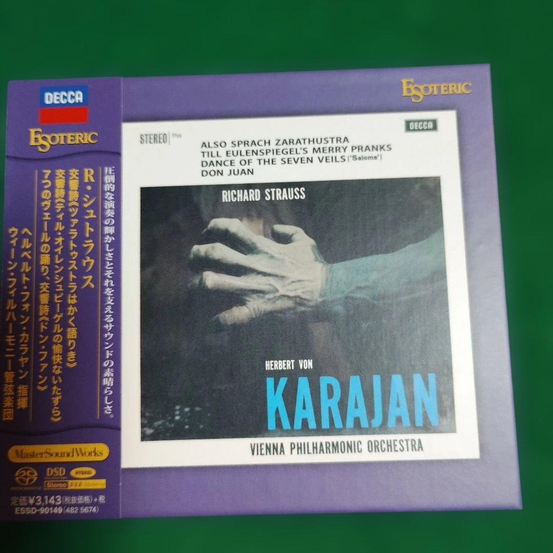 Esoteric SACD R・シュトラウス/カラヤン/ウィーンフィル