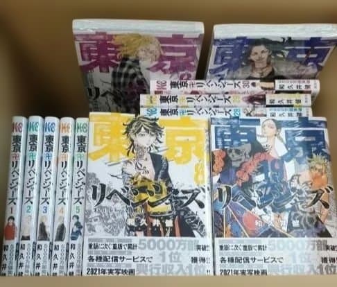 【新品・シュリンク付・送料無料】東京卍リベンジャーズ 31巻完結セット