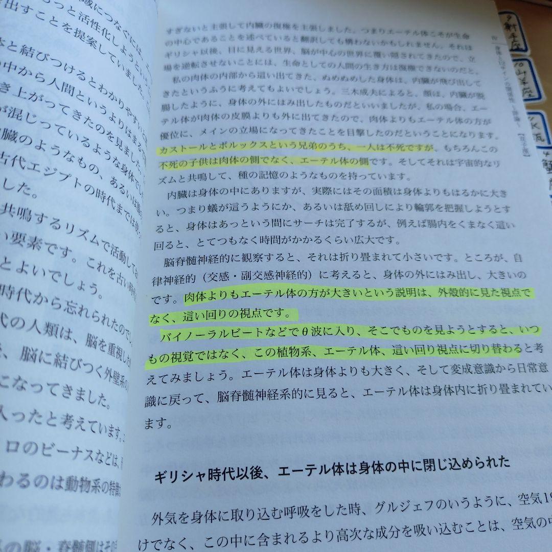 松村潔シリーズ4冊お勉強セット