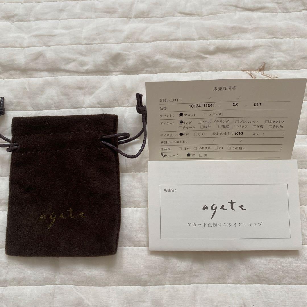 agete ドリーミードリーミー オパール チェーンリング K10