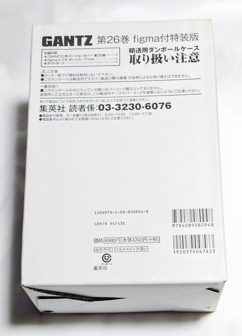 GANTZ DVD/雑誌/小説/ガンツ特装版第26巻figmaレイカガンツスーツ