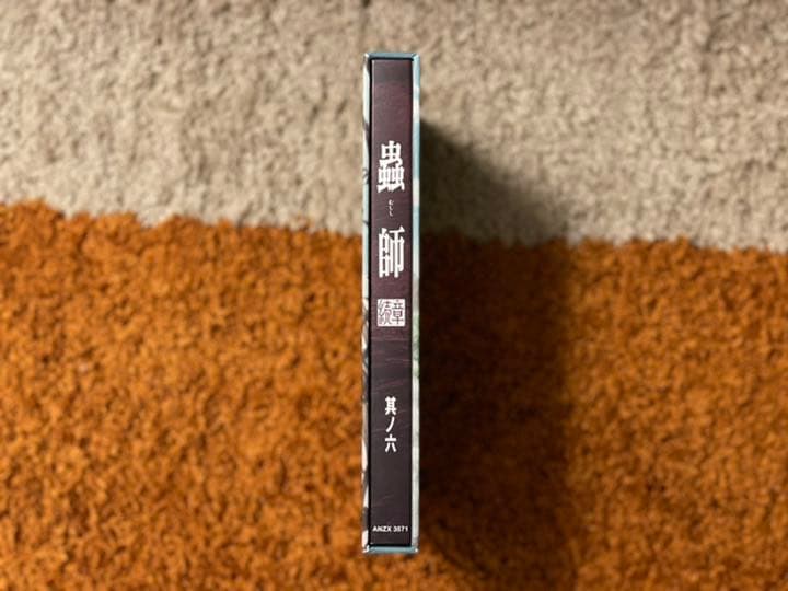 蟲師 続章 其の六 Blu-ray