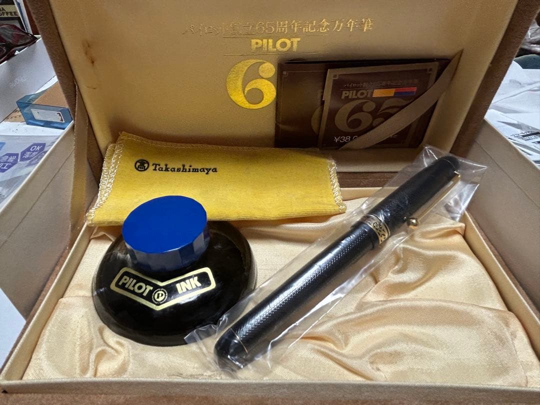 パイロット万年筆創立65周年記念万年筆