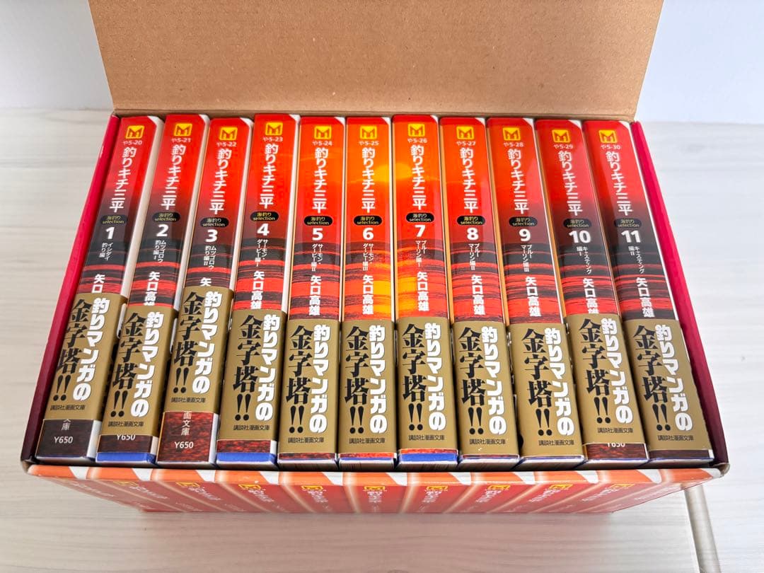 釣りキチ三平 海釣りselection 11巻セット BOX付 矢口高雄