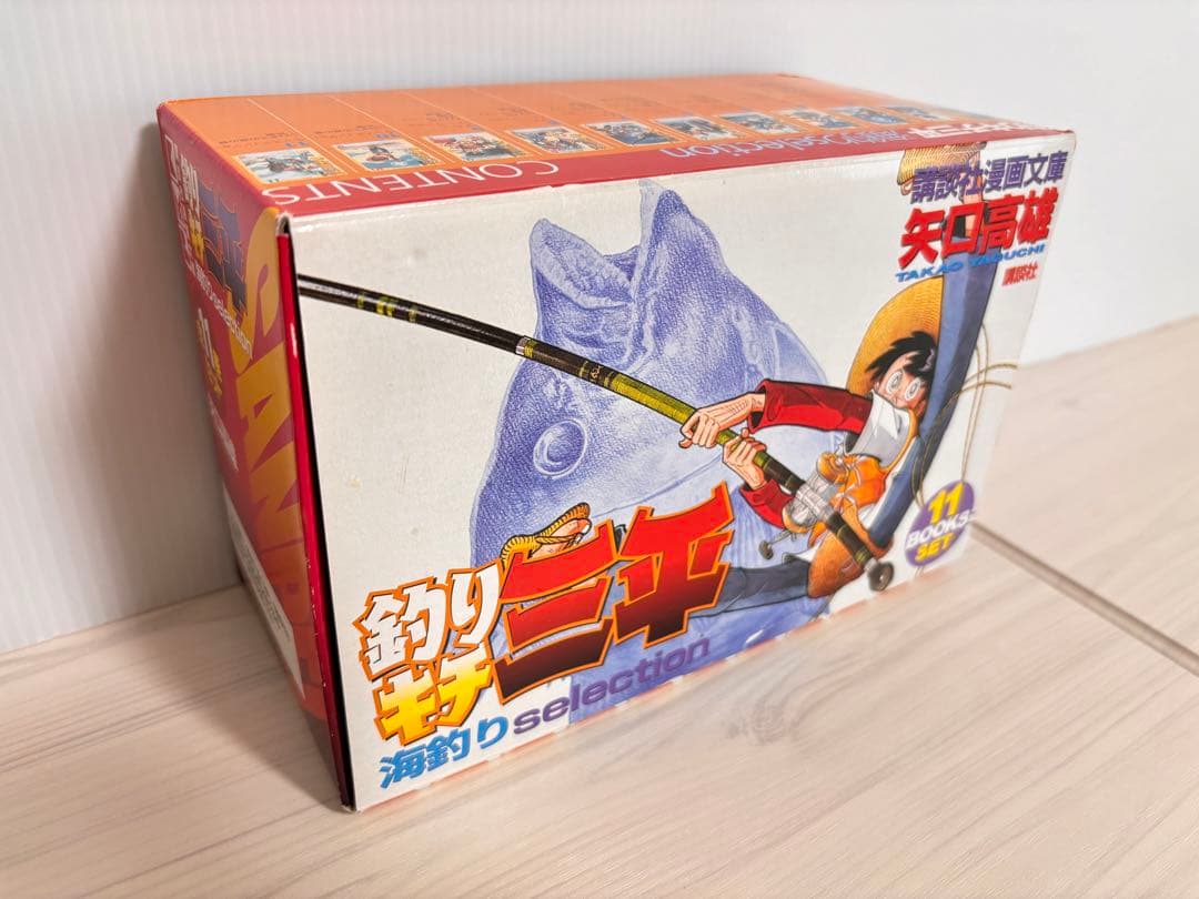 釣りキチ三平 海釣りselection 11巻セット BOX付 矢口高雄