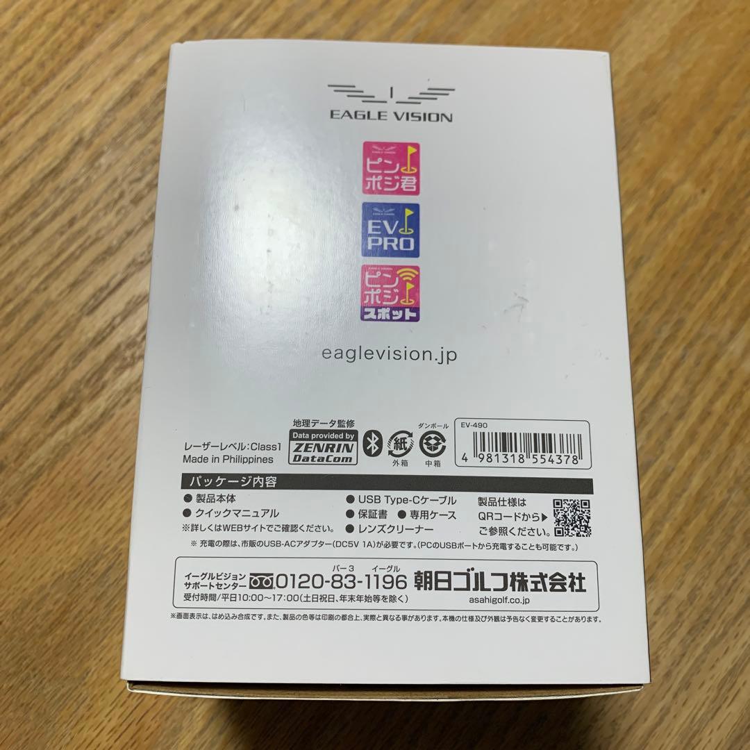 朝日ゴルフ EAGLE VISION Xi イーグルビジョン クロスアイ
