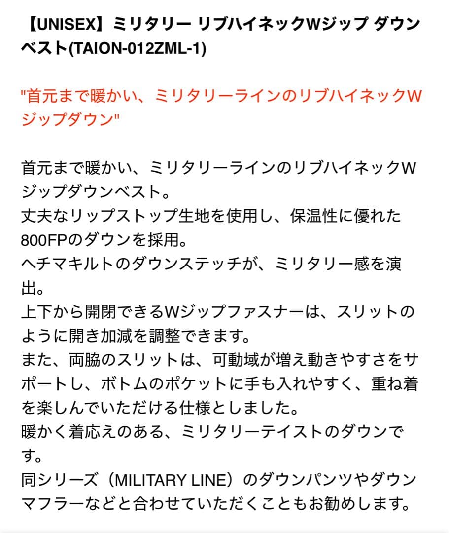 【ユニセックス◎】TAION ミリタリー リブハイネックWジップ ダウンベスト
