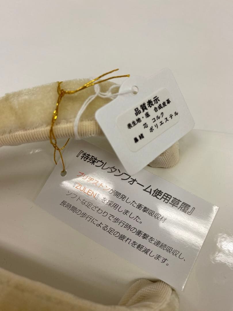 沙織 草履バッグセット Lサイズ スエード 振袖 袴向き 新品未使用品