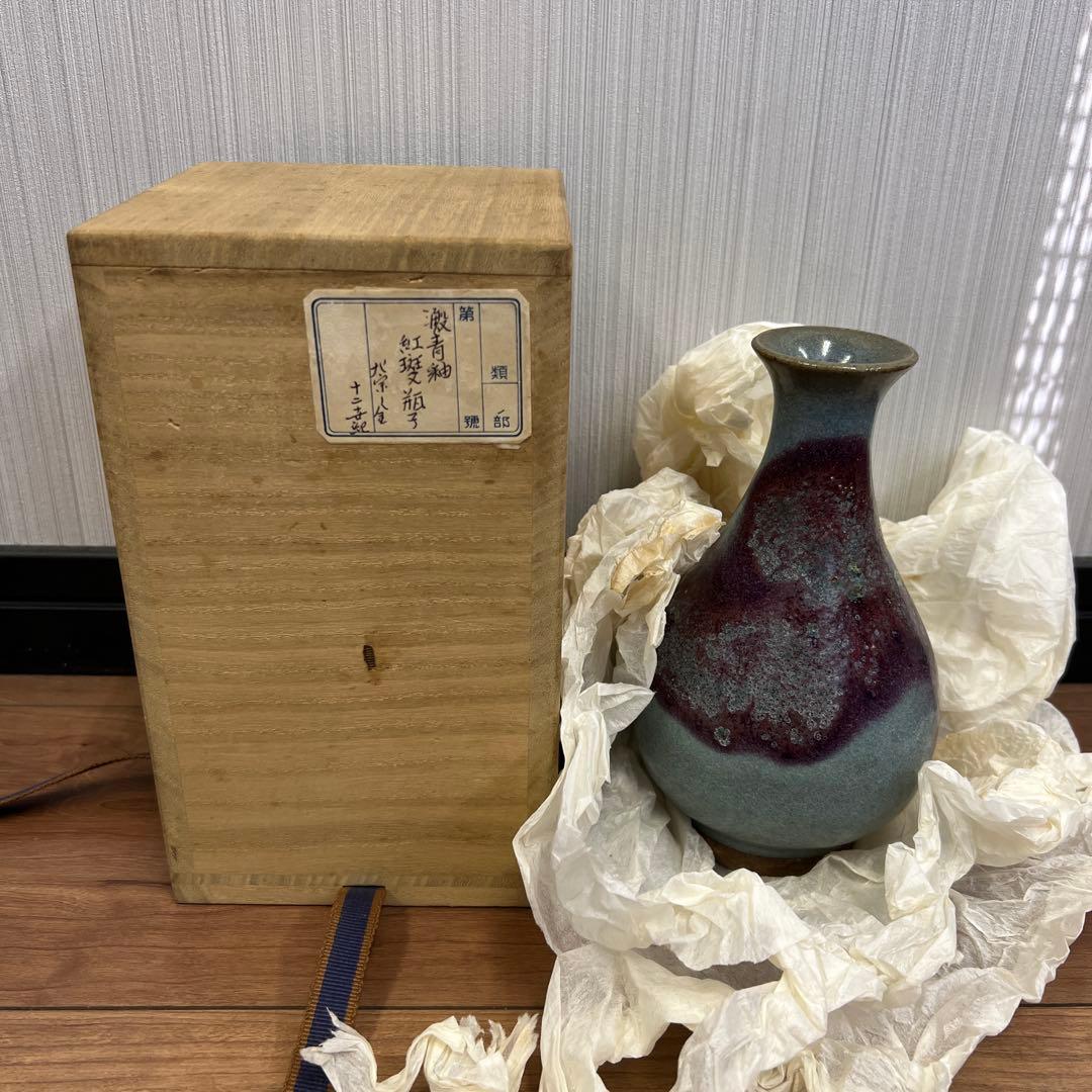 陶器製細長花瓶 紫と青のグラデーション