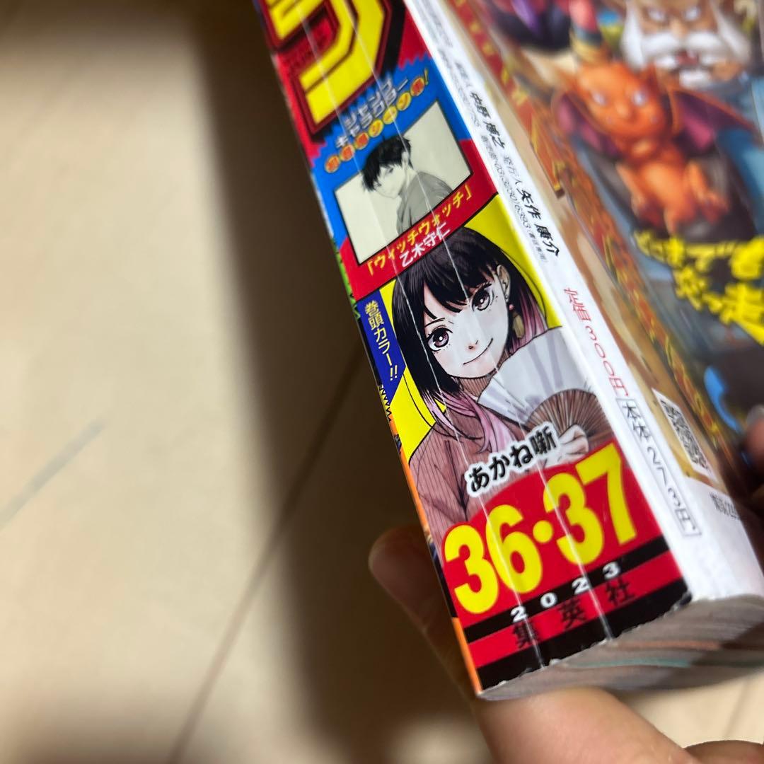 週刊少年ジャンプ2023年36・37合併特大号 創刊55周年 特典カード付き