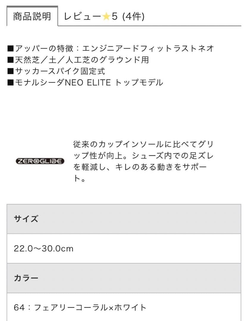 サイズ:27.5センチ　Mizuno モナルシーダ ネオ 2 ELITE