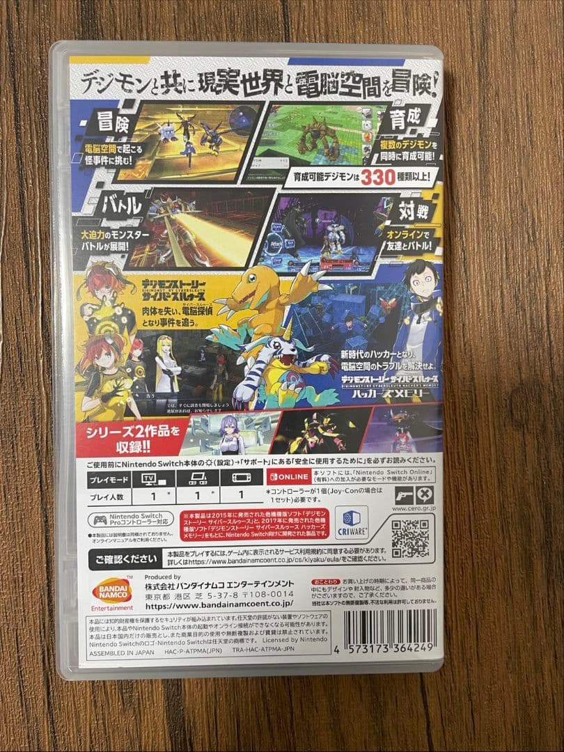 デジモンストーリー サイバースルゥース ハッカーズメモリー　Switch