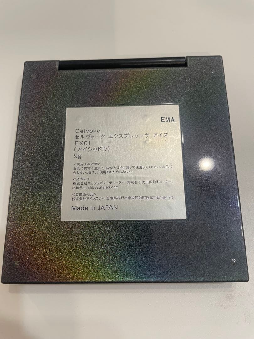 セルヴォーク　エクスプレッシヴ　アイズ　EX01