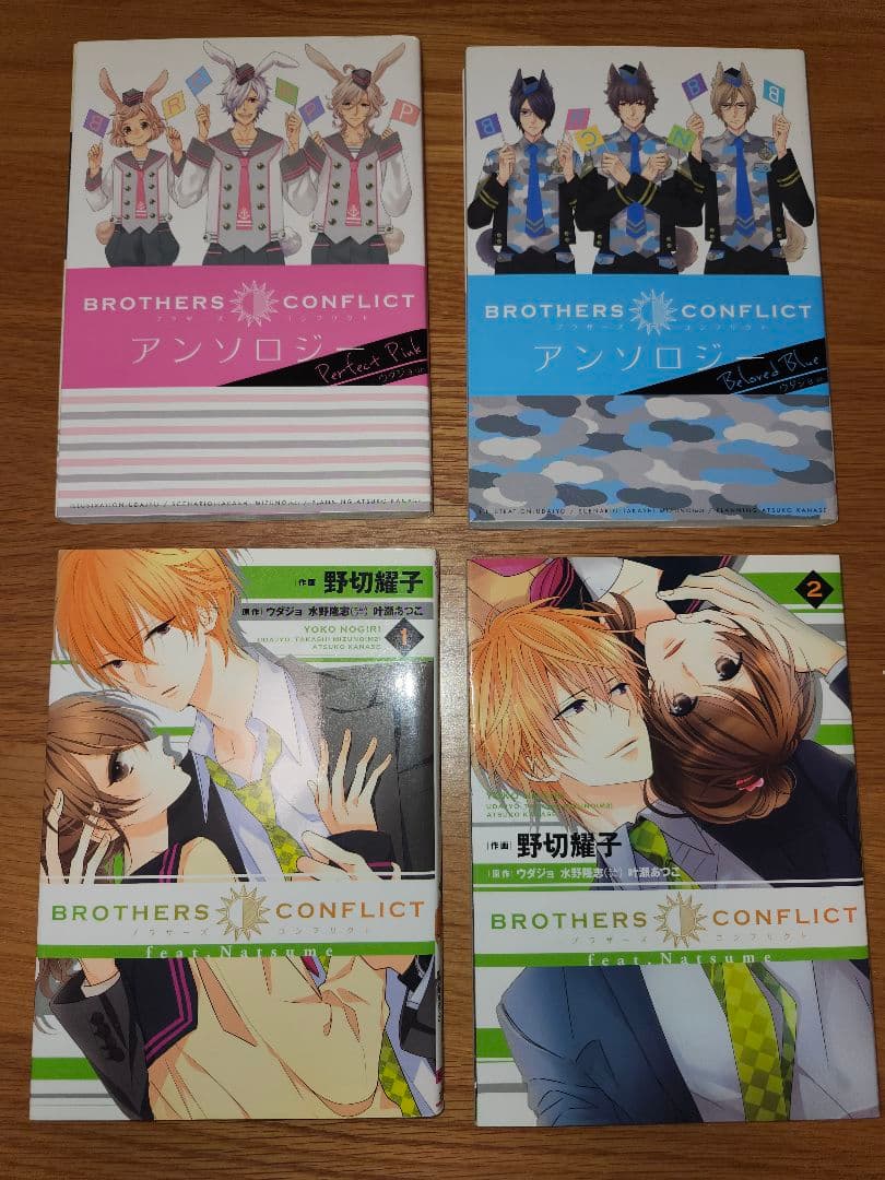 BROTHERS CONFLICT 漫画セット