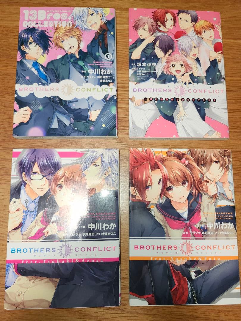 BROTHERS CONFLICT 漫画セット