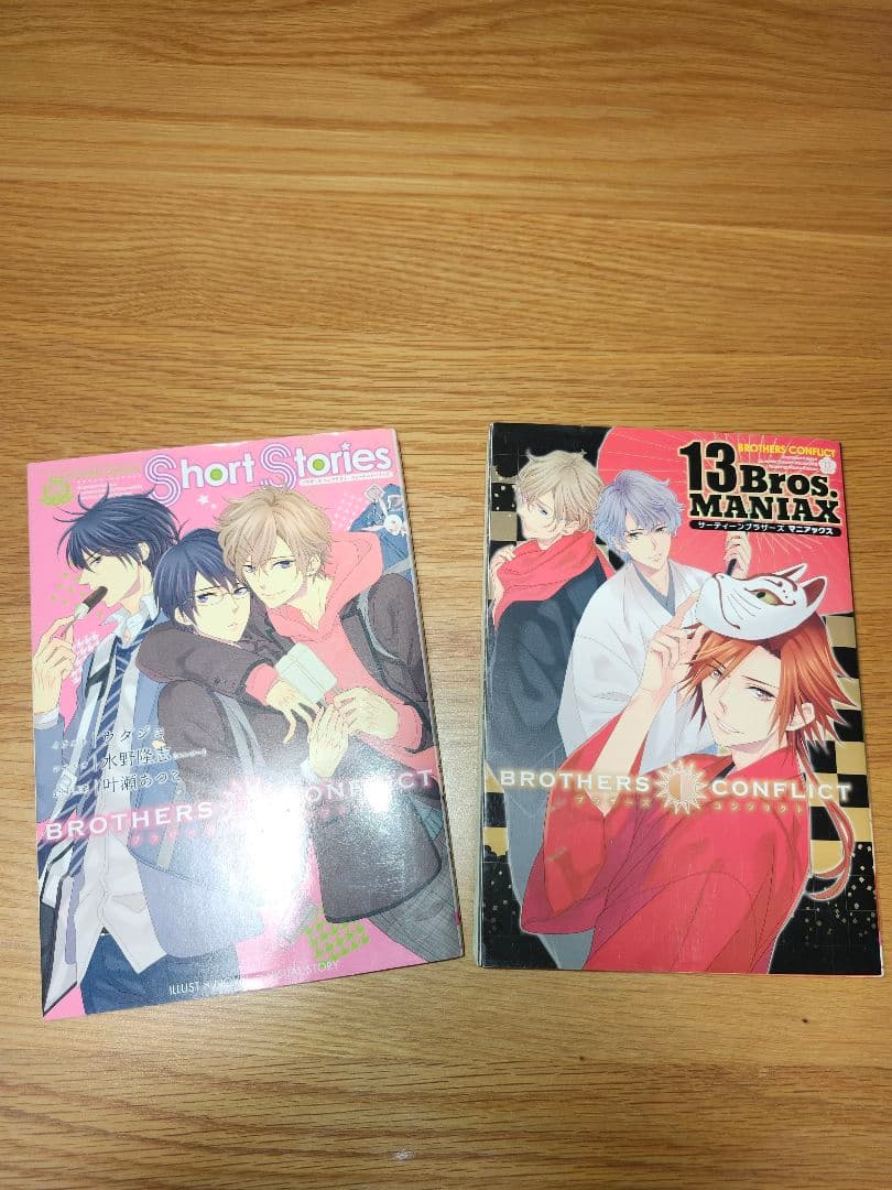 BROTHERS CONFLICT 漫画セット