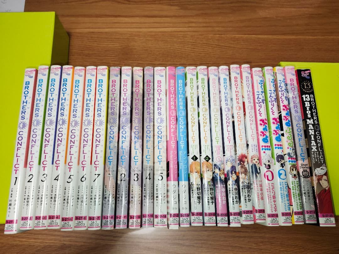 BROTHERS CONFLICT 漫画セット