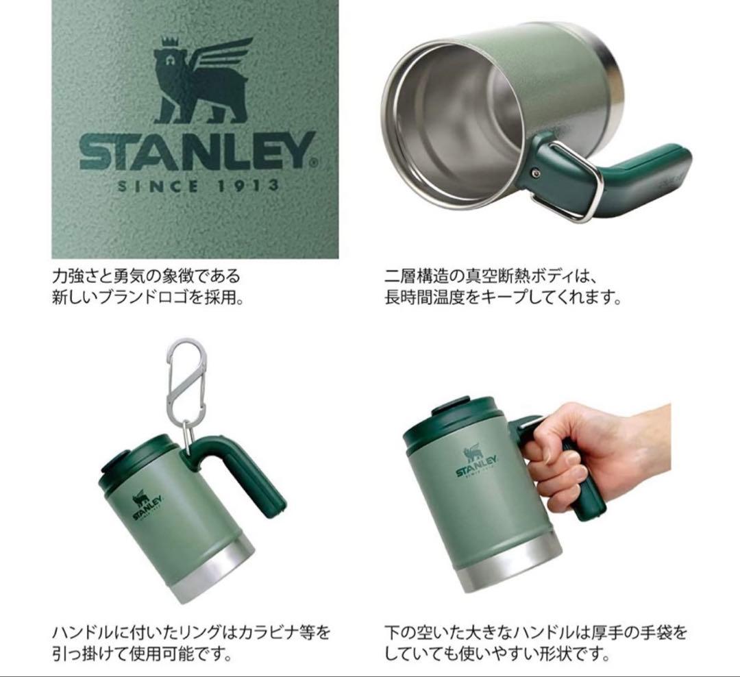 STANLEY スタンレー★真空キャンプマグ 0.47Ｌ/ 450g タンブラー