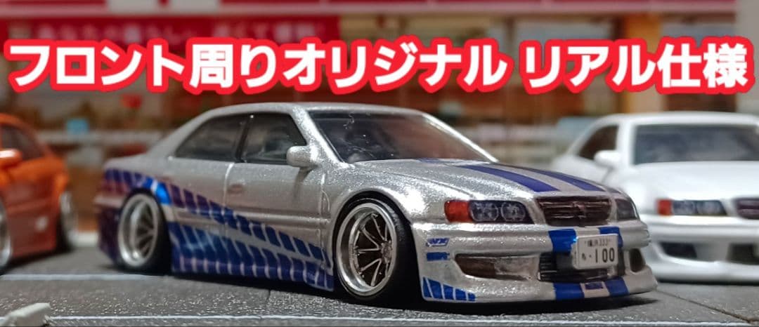 【１００系チェイサー】□改造□ホットウィール□プレミアム□カスタム□ミニカー□①
