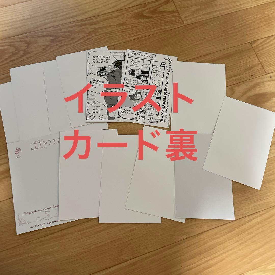 墜落JKと廃人教師　sora 特典等　36点