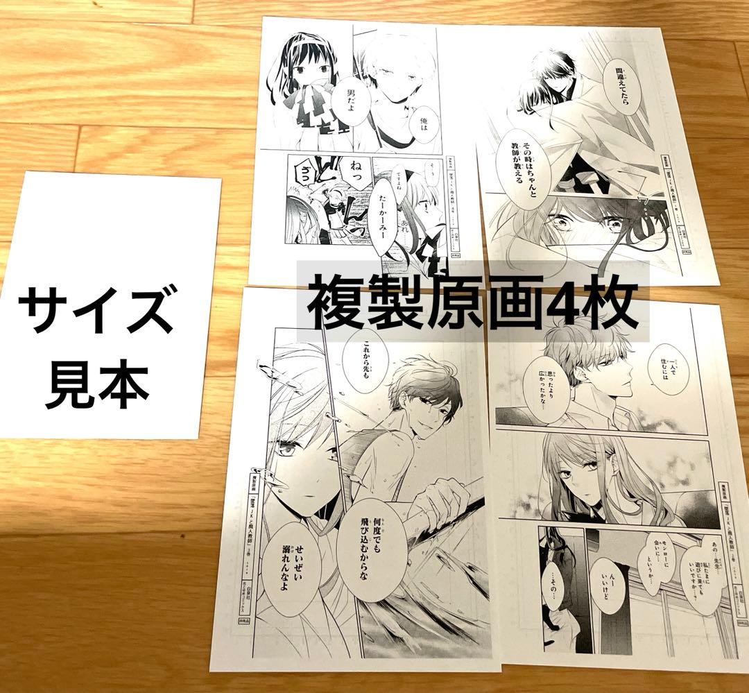 墜落JKと廃人教師　sora 特典等　36点