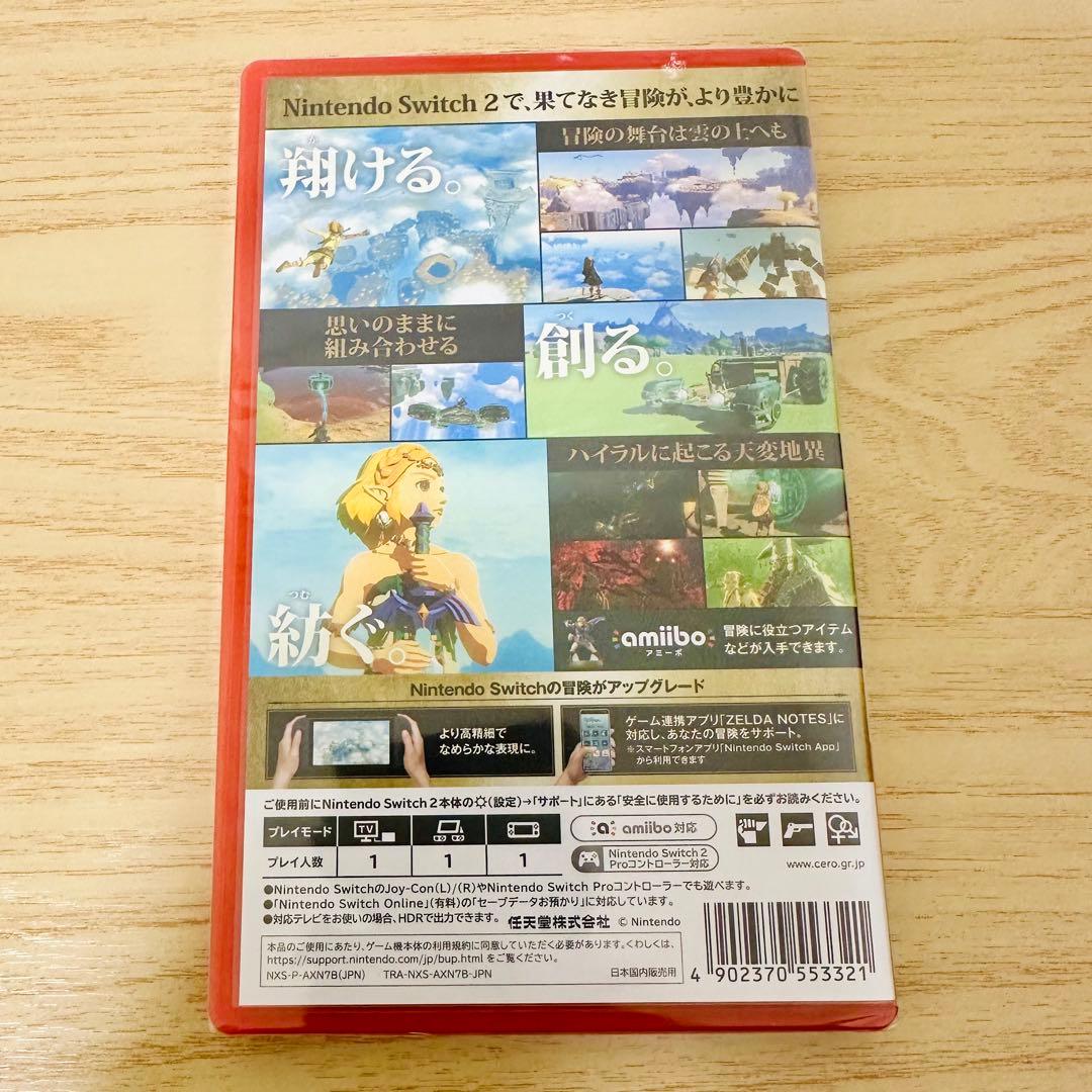 【新品未開封】ゼルダの伝説 ティアーズ オブ ザ キングダム Switch2