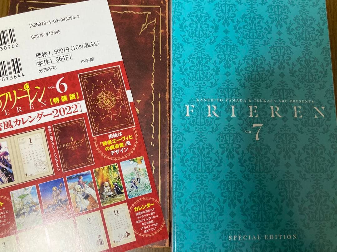 葬送のフリーレン 1-13巻セット 6～8、11巻のみ特装版