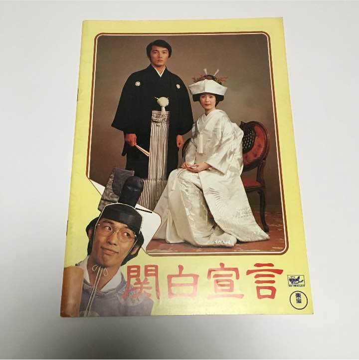 山口百恵映画パンフレット