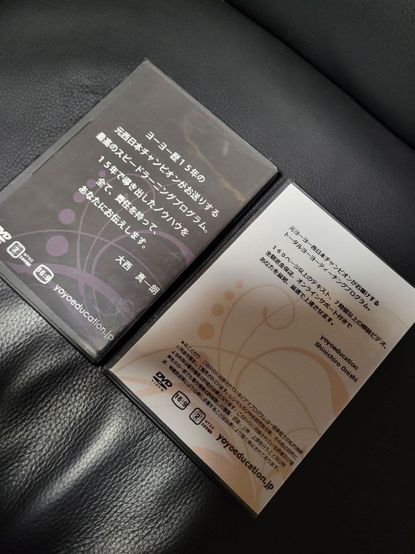 ヨーヨー　トリック解説DVD　STYLIST