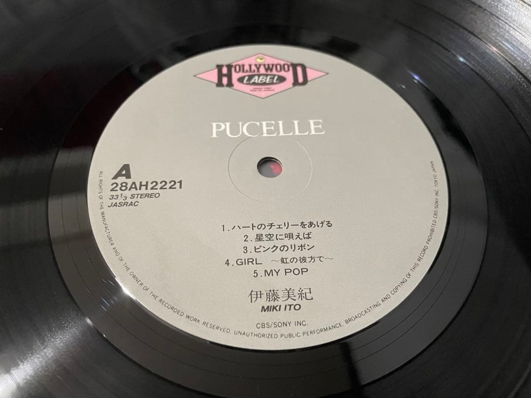 伊藤美紀 ピュセル PUSSELE LP