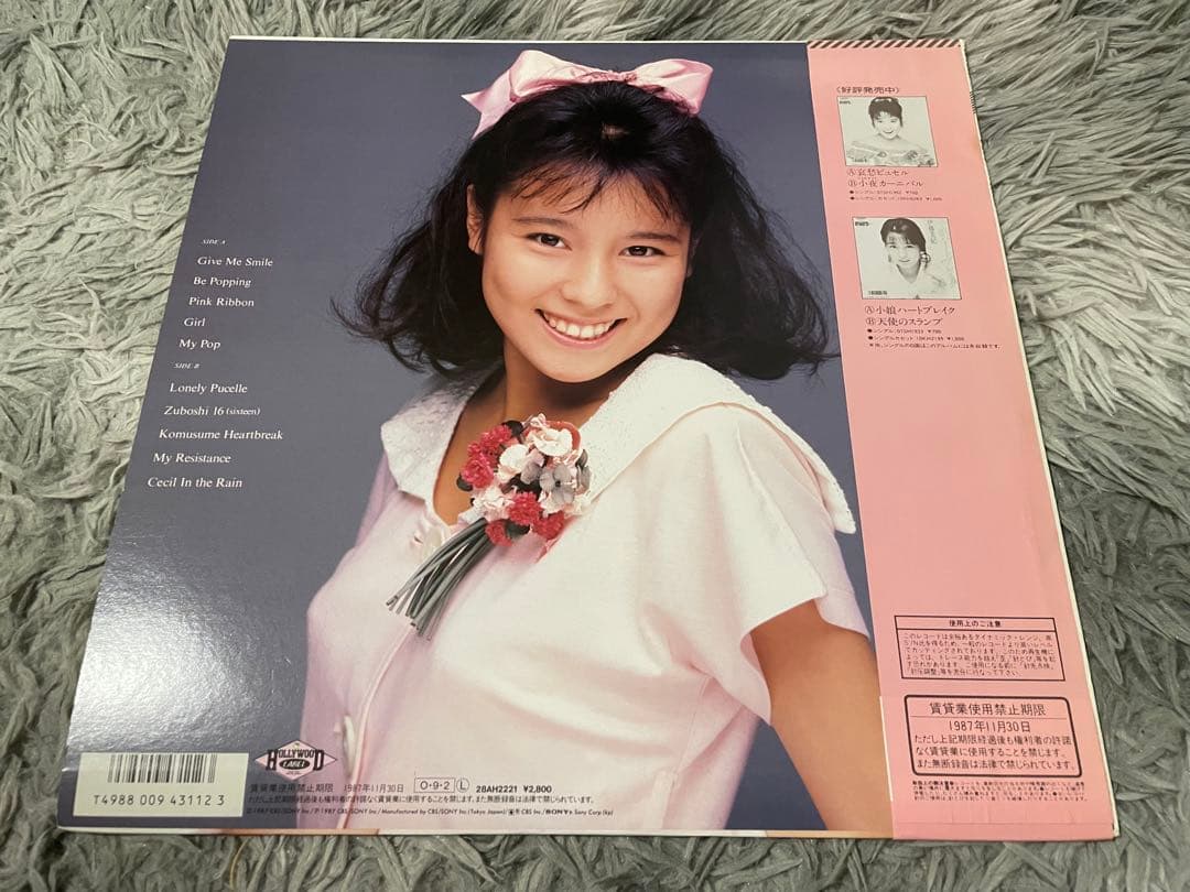 伊藤美紀 ピュセル PUSSELE LP