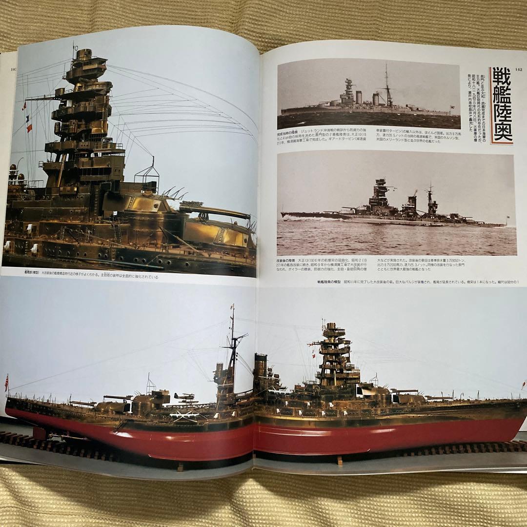 復元日本大観　4 船