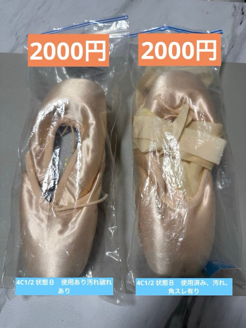 J.BLOCH 4C1/2〜51/2 5足まとめ売り　バラ売り可能