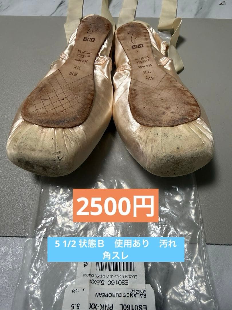 J.BLOCH 4C1/2〜51/2 5足まとめ売り　バラ売り可能