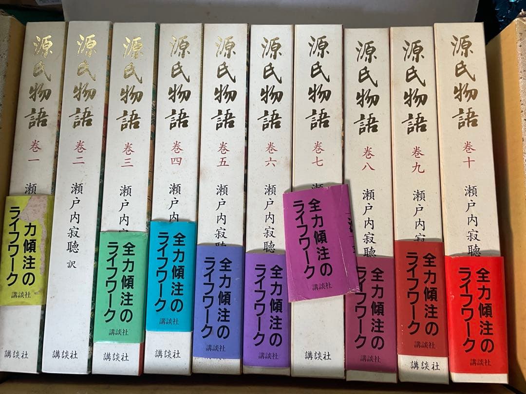 源氏物語