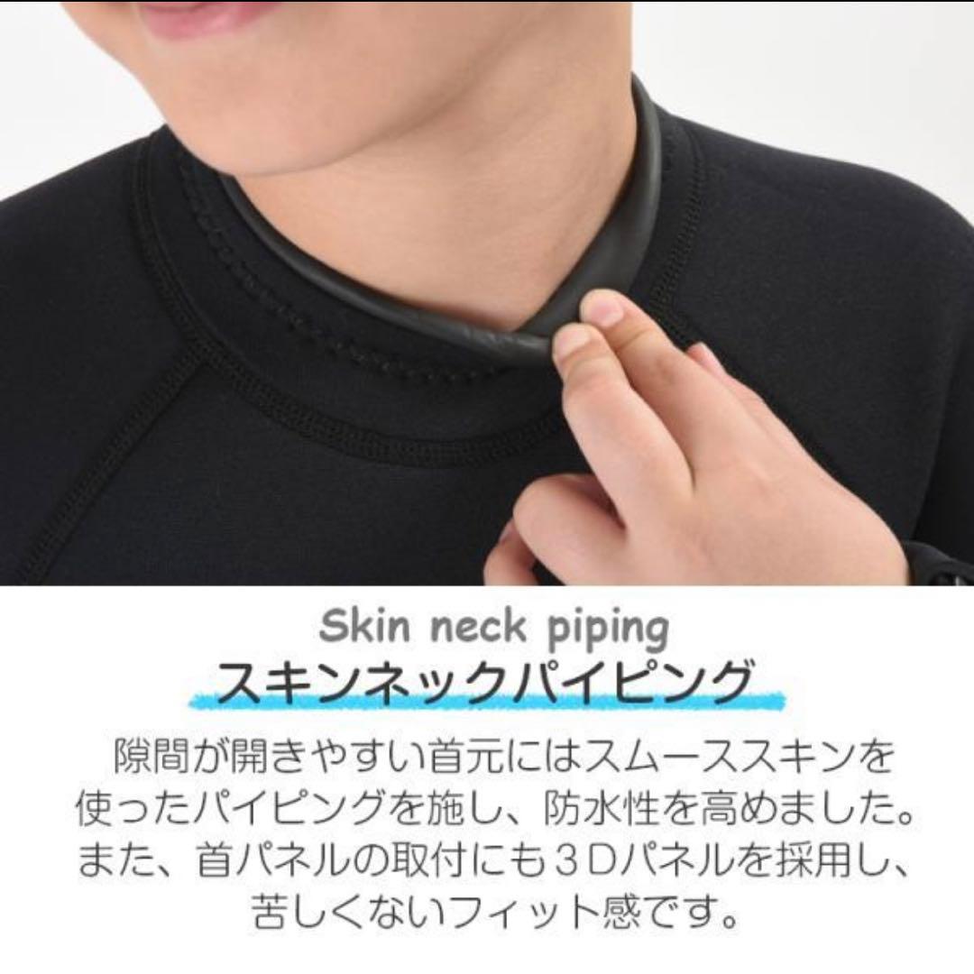 ヘレイワホ ウェットスーツ