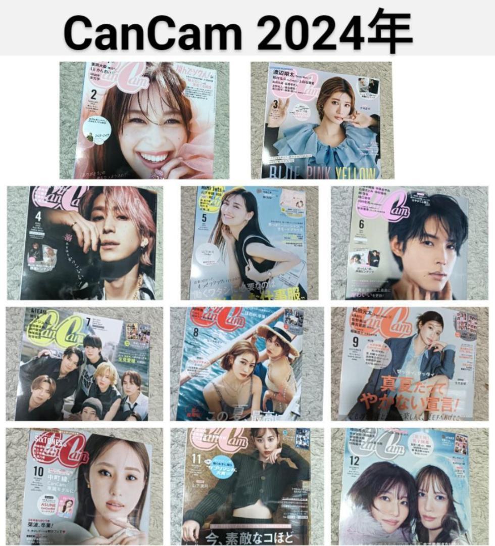 CanCam キャンキャン 19冊 婚姻届あり まとめ売 セット 雑誌 本