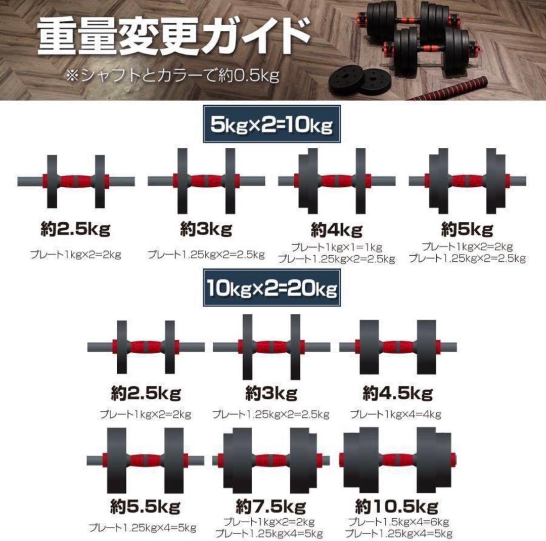 ★新品 ダンベル 可変式 20kg 2個セット可変式ダンベル 40kg